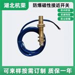 CJK-1ZKB常閉型磁性接近開關選型與使用事項