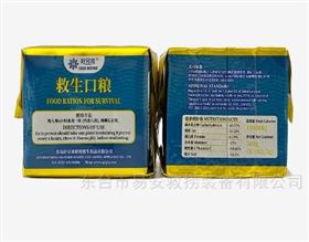 LR认证5年有效期救生艇筏口粮10000KJ