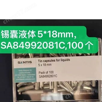 SA84992801C錫杯/錫囊，液體樣品，5 x 18 mm