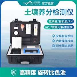 高智能测土配方施肥仪