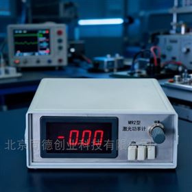M92系列激光功率計