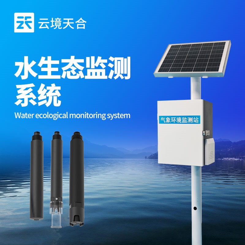 TH-LSZ04鱼塘水质监测设备