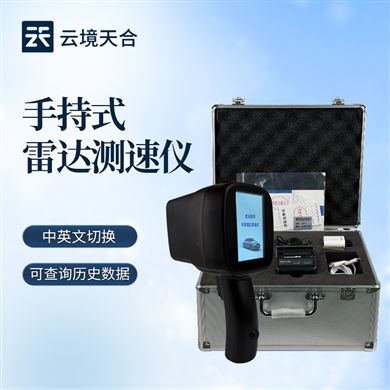 TH-LDS2多功能带打印雷达测速仪
