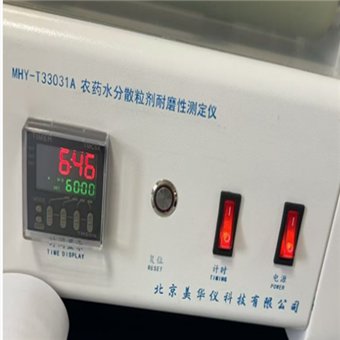 GB/T 33031 農(nóng)藥水分散粒劑耐磨性測定儀