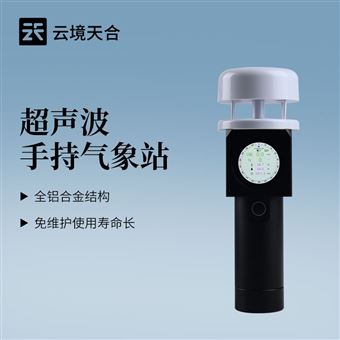 TH-SQ5A超聲波便攜式氣象儀