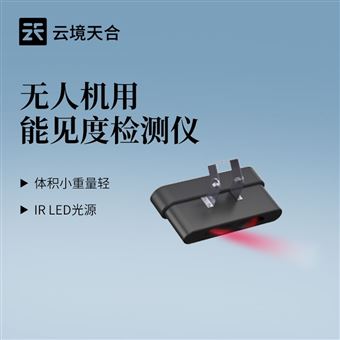 TH-WJN1010KM前向散射能见度检测仪