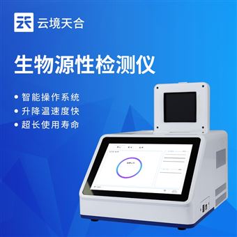 TH-YX448动物源性成分检测仪