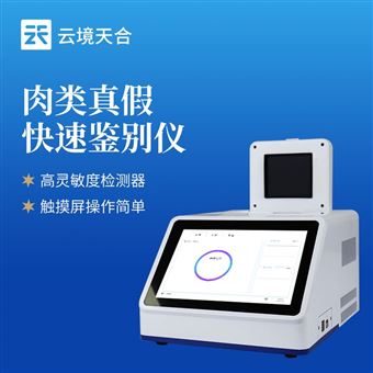 TH-YX448四通道48孔生物源性检测仪