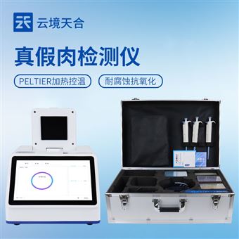 TH-YX448真假肉检测仪