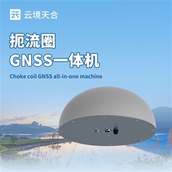 TH-GS1GNSS一體機