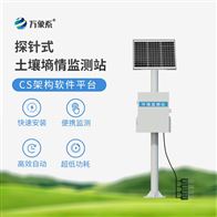WX-TS600无线远程多层立体土壤墒情监测仪