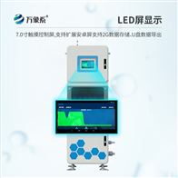 WX-QSZ05水质在线监测仪