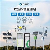 WX-Q2农作物病虫害监测系统