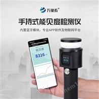 WX-SN10能见度观测仪