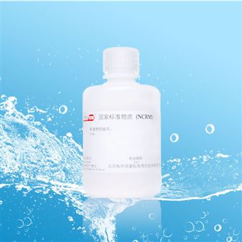 CRM鴻蒙標(biāo)準(zhǔn)物質(zhì)/硝酸鹽氮溶液標(biāo)準(zhǔn)物質(zhì)1000μg/mL100mL