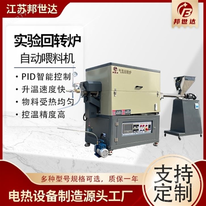 分子篩回轉爐 氧化銅燒結回轉窯