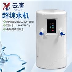 立式超純水機(jī)