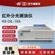 紅外分光測(cè)油儀 廠家直銷 HX系列測(cè)油儀