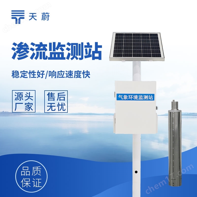 大壩滲流監(jiān)測設備