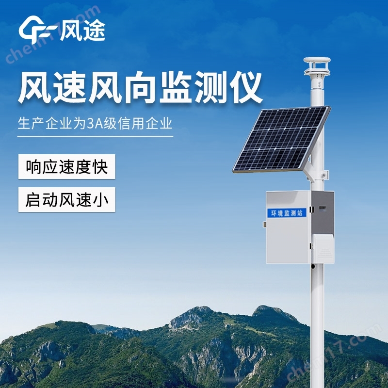 風(fēng)力發(fā)電監(jiān)測系統(tǒng)