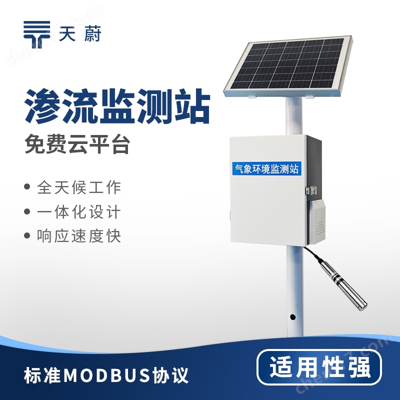 大壩滲流監(jiān)測設備