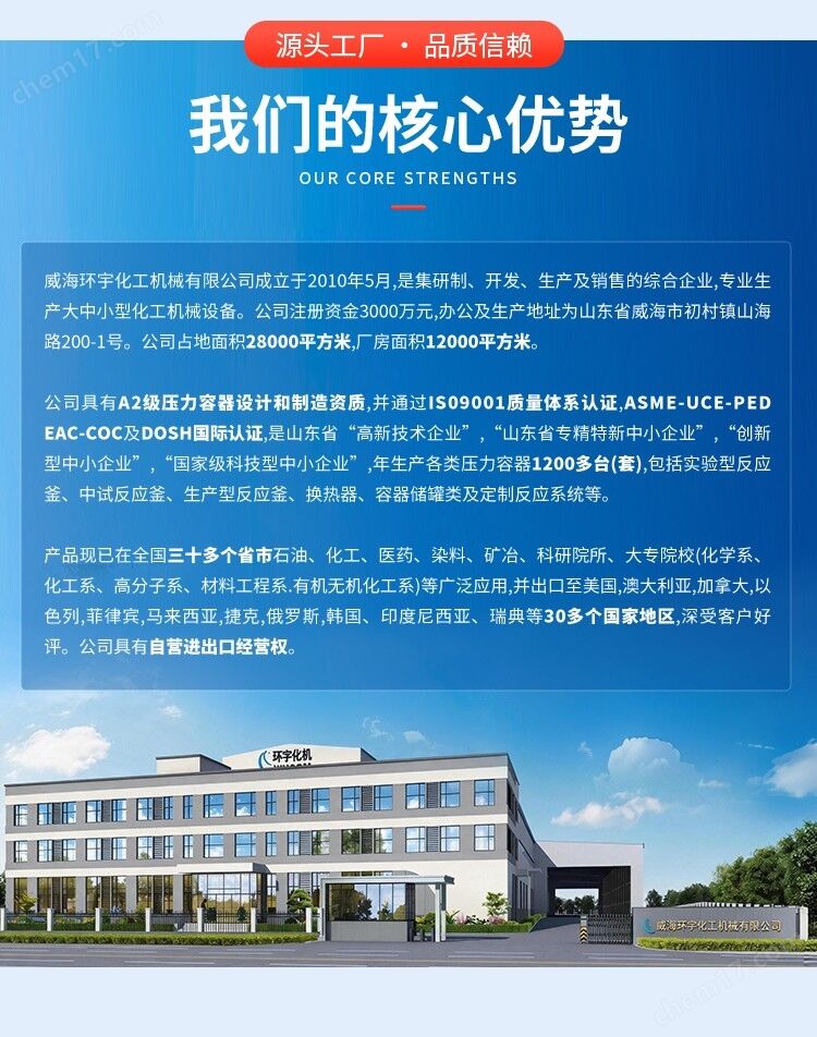 2026新款詳情增加新工廠元素_08.jpg 50L不銹鋼電加熱反應(yīng)釜