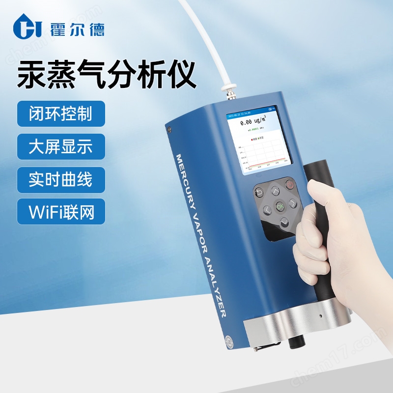 空氣汞含量測定儀