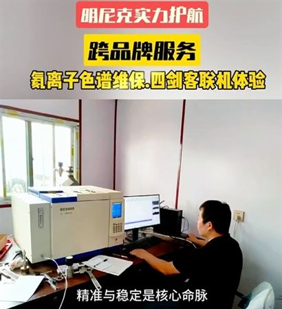 明尼克實力護航跨品牌服務！