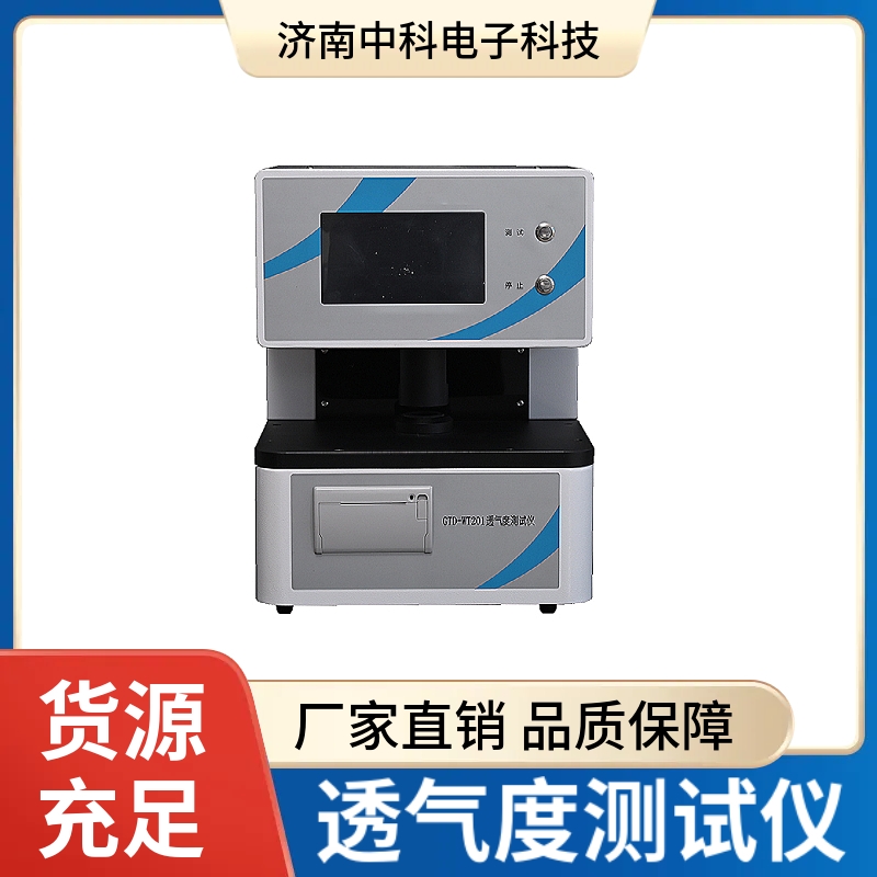 透气度测试仪.jpg
