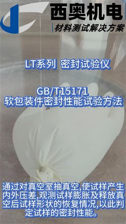 密封試驗儀工作原理：負(fù)壓法/真空衰減法檢測包裝泄漏