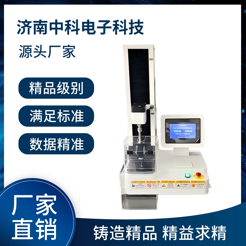 穿刺力测试仪.jpg 穿刺力测试仪.jpg