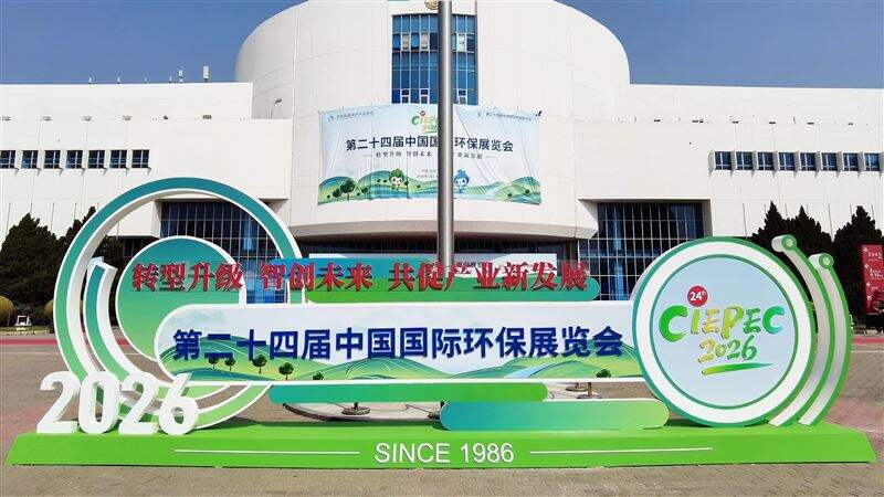 聚焦四方，智创未来，四方仪器亮相CIEPEC2026
