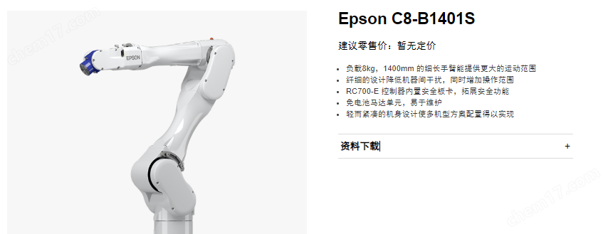 Epson愛普生6軸機(jī)器人狹小空間高速穩(wěn)定增效