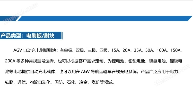 AGV刷板刷塊