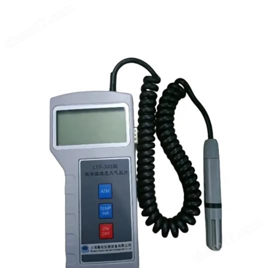 新業(yè)環(huán)保 LTP-303數(shù)字溫濕度大氣壓計