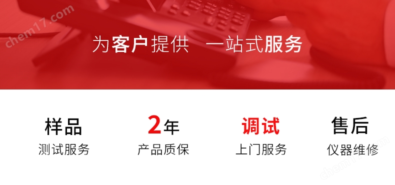 差示掃描量熱儀dsc