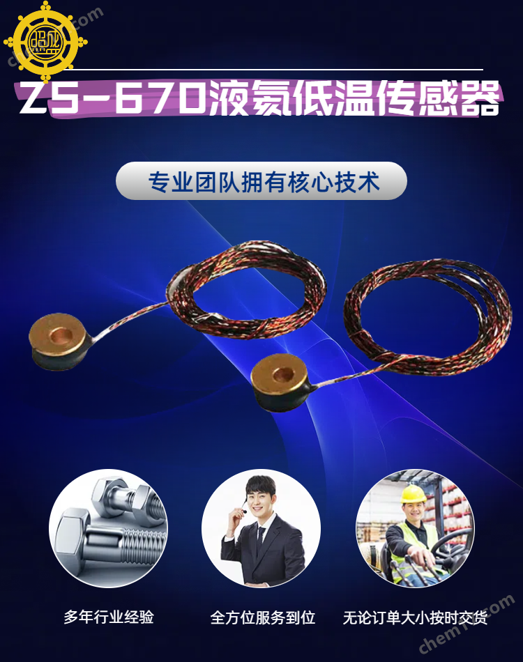 液氦低溫傳感器.GM制冷機(jī)低溫溫度計(jì)