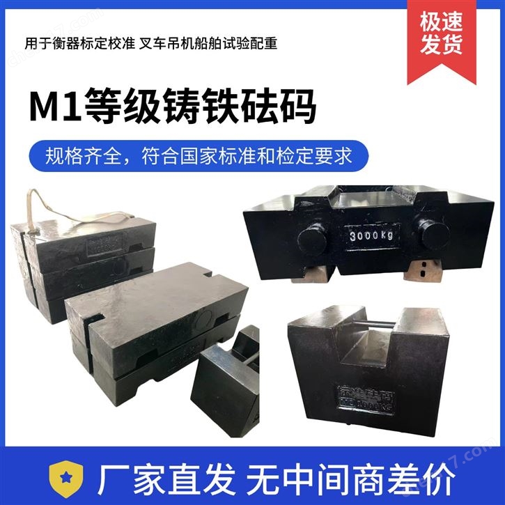 (上海廠家)包鋼2000公斤砝碼/鋼包2T法碼
