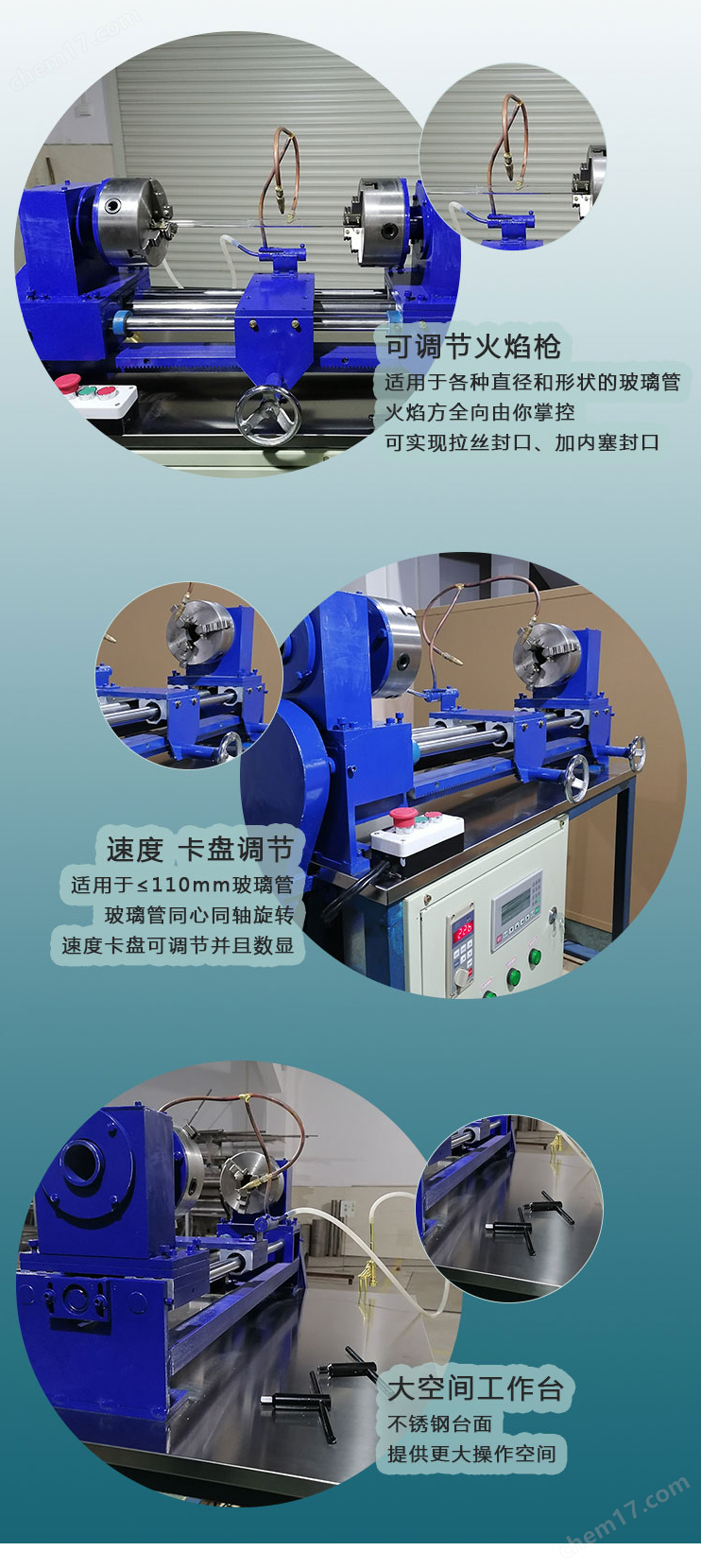 JKZC-ZKF2000型大管徑石英玻璃管封口機床
