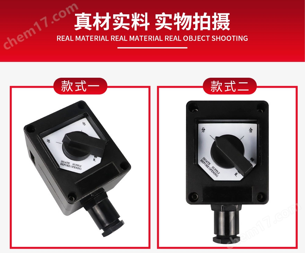 BZM-10A三防防爆防腐照明旋钮翘板开关