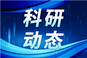 中美AI人才“双强并立” 《全球人工智能科研态势报告》发布