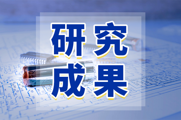 國科大杭高院團隊提出環境污染物篩查與風險評估融合新范式