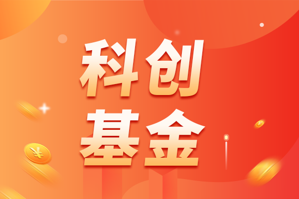 陜西省科創(chuàng)母基金落地西咸新區(qū) 300億基金矩陣力撐“硬科技”