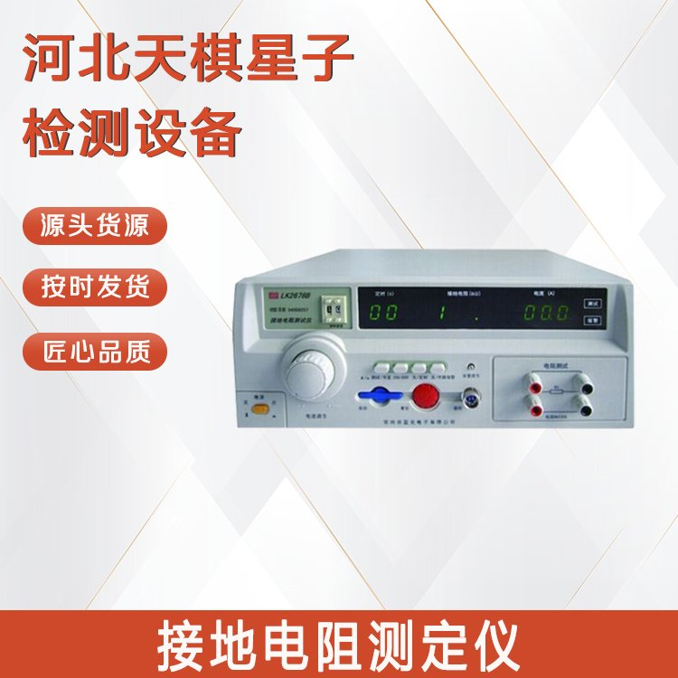 接地電阻測定儀-電線電纜的維護(hù)與保養(yǎng)