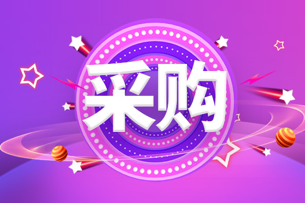 預(yù)算超2.5億元！中國(guó)水產(chǎn)科學(xué)研究院采購(gòu)大批科研儀器