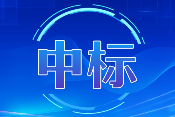 仅1家国产品牌中标！中科院仪器设备部门集中采购项目中标结果出炉