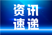 北京市征集2025年国产高端科学仪器验评推广储备课题