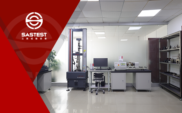 深圳三思試驗設備有限公司樣機實驗室建成 推動產學研一體化發展