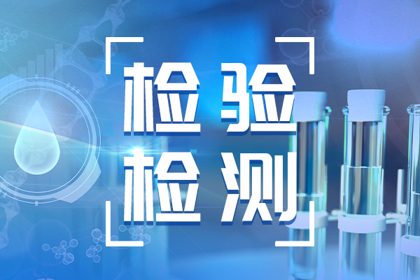 加強(qiáng)檢驗(yàn)檢測(cè)行業(yè)管理 意見稿新舊對(duì)比這里看