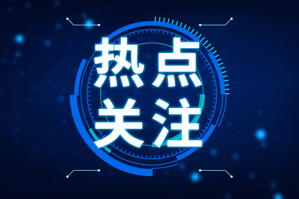 涵蓋萃取、切割設(shè)備！我國(guó)對(duì)部分稀土設(shè)備和原輔料相關(guān)物項(xiàng)實(shí)施出口管制